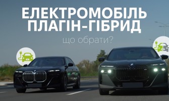 Електромобіль vs гібрид — що краще обрати у 2025 році